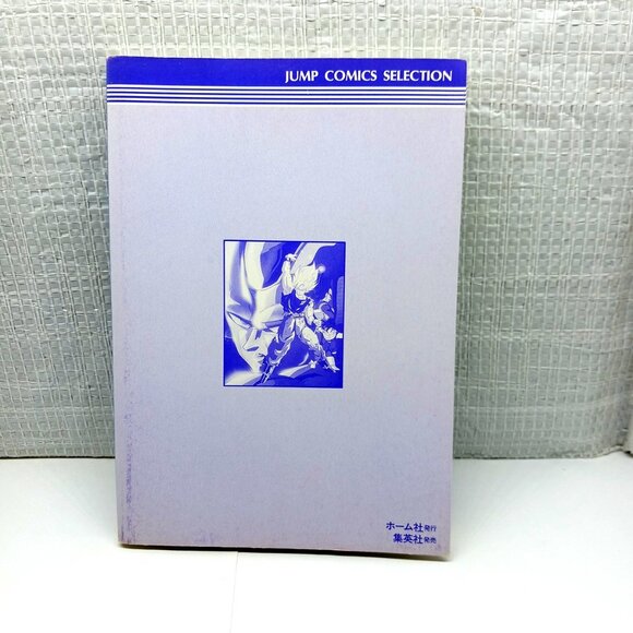 DRAGON BALL Z  The Return of Cooler Shonen Jump Comics, Goku, Vegeta, Saiyans - Picture 5 of 10